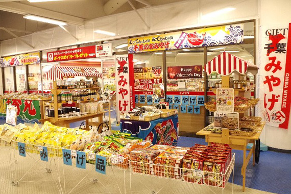 Chiba Souvenir shop and convenience store.