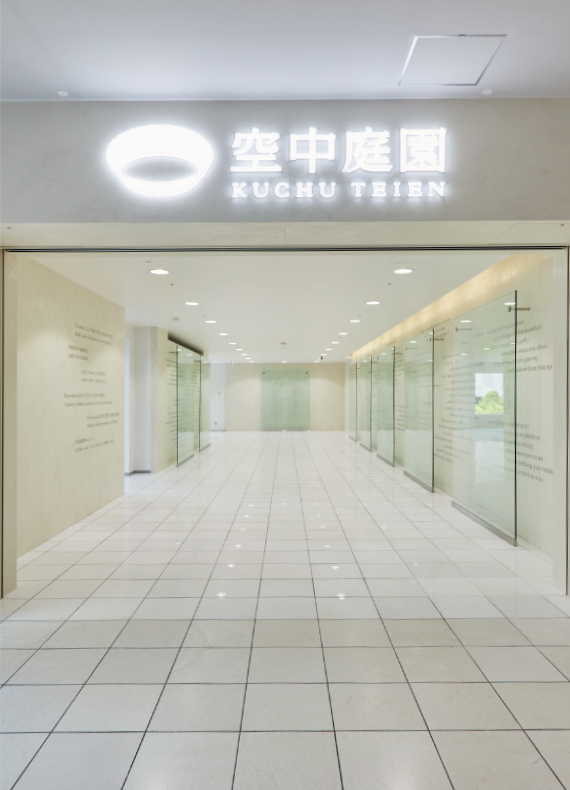 空中庭園展望台 入場口