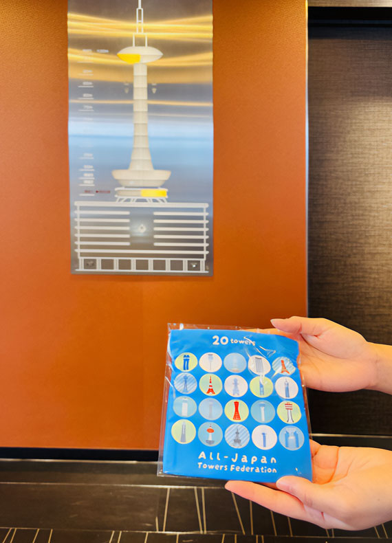 ニデック京都タワー