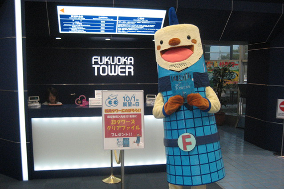 Fukuoka Tower