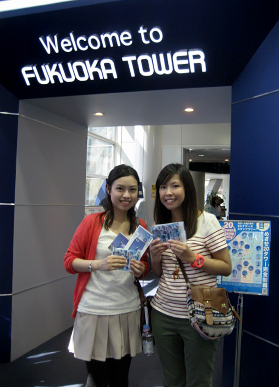 Fukuoka Tower