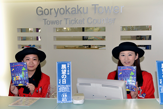 Goryokaku Tower