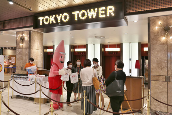 Tokyo Tower