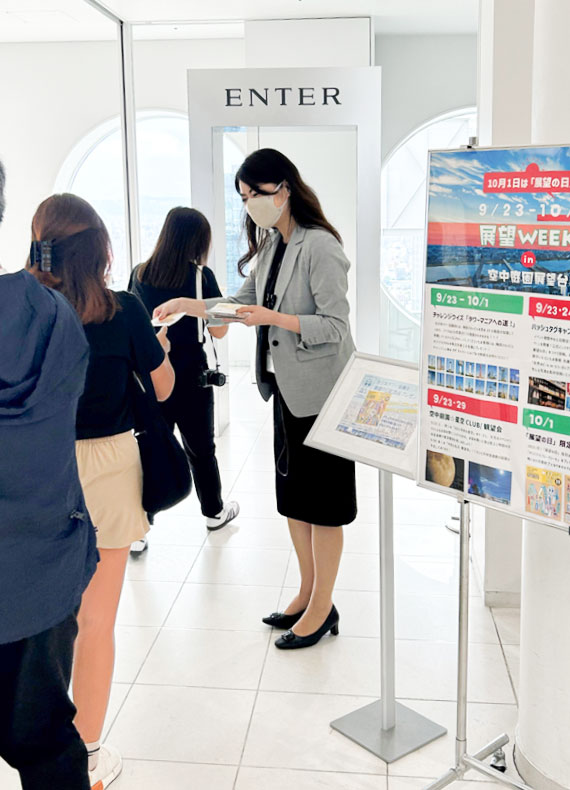 梅田スカイビル・空中庭園展望台